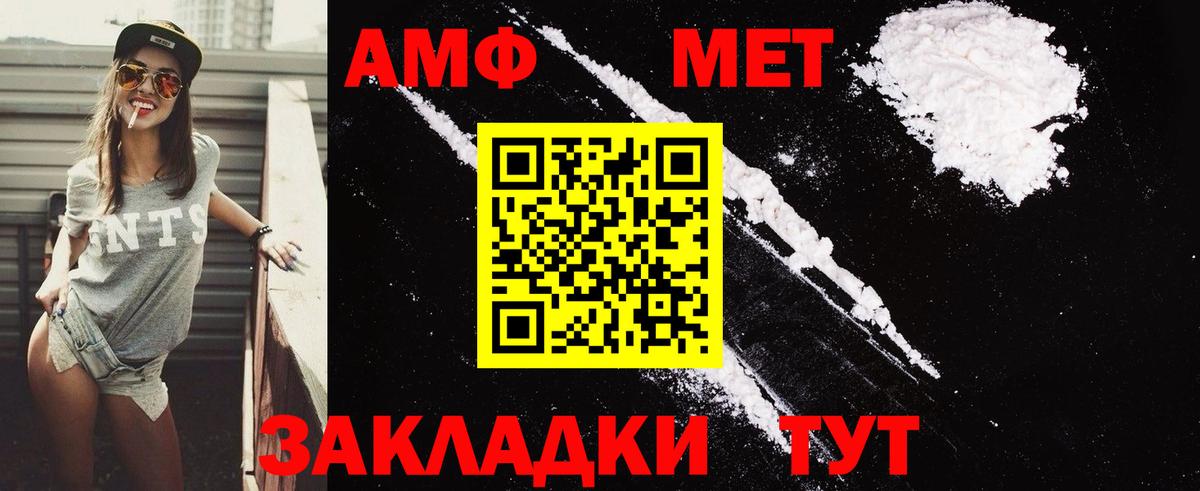 Амфетамин  Вход с VPN  Казань  Амфетамин VHQ 