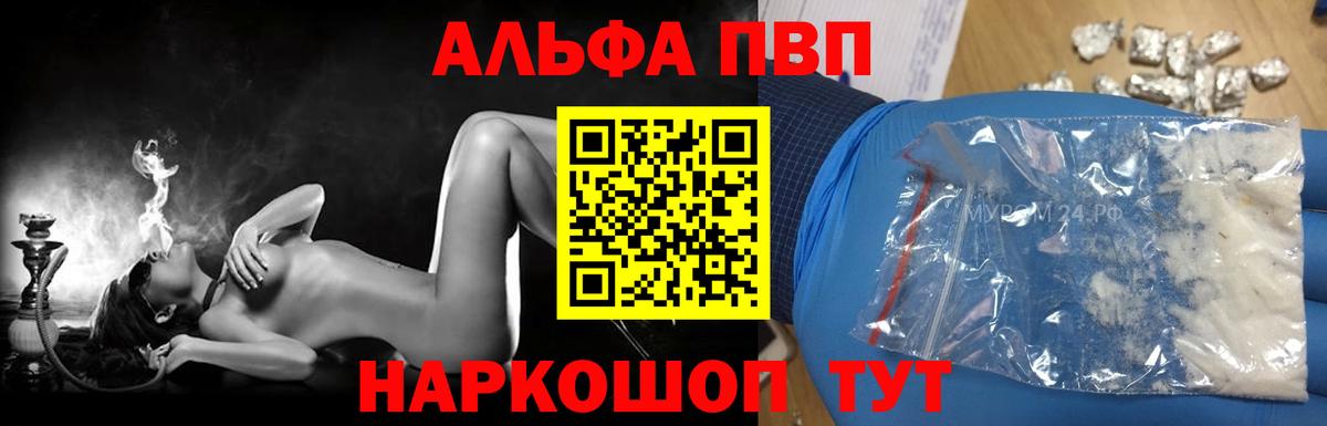 Alpha-PVP СК КРИС Казань