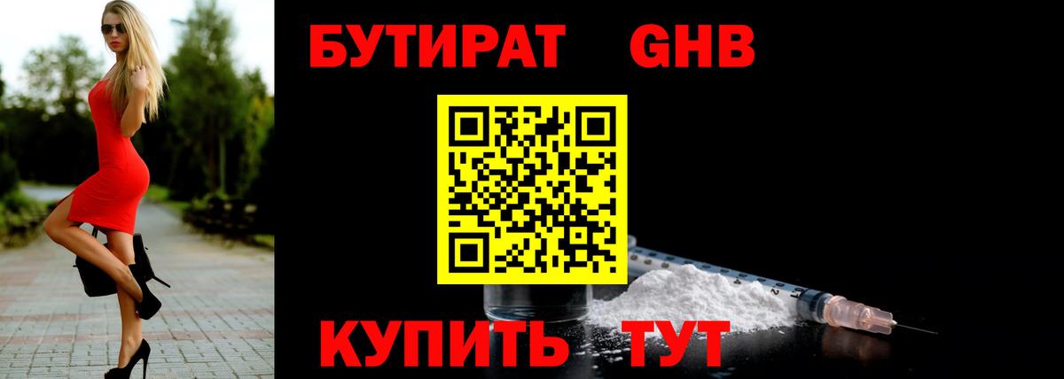 БУТИРАТ оксана Казань