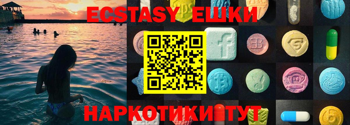 Экстази 280 MDMA Казань