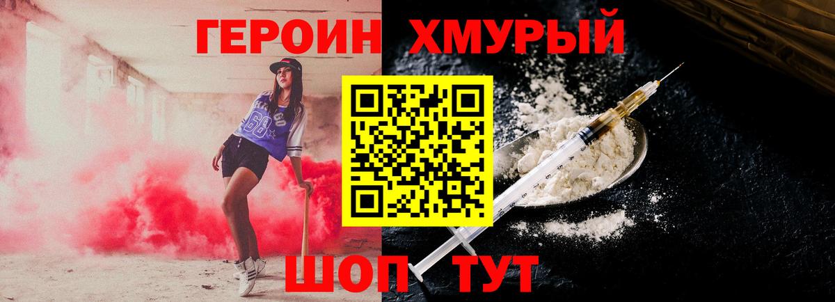 ГЕРОИН  ГЕРОИН белый  Вход с VPN  Казань 