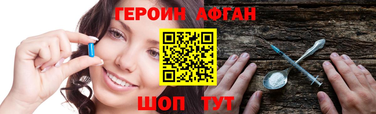 Героин гречка Казань