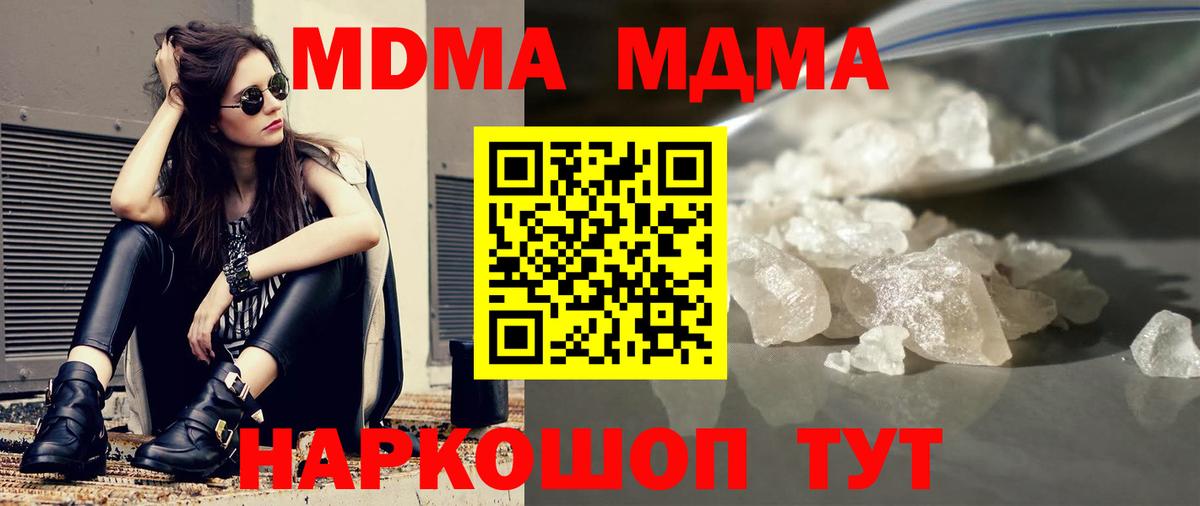 Казань  MDMA  Вход с VPN  MDMA VHQ  МДМА VHQ 