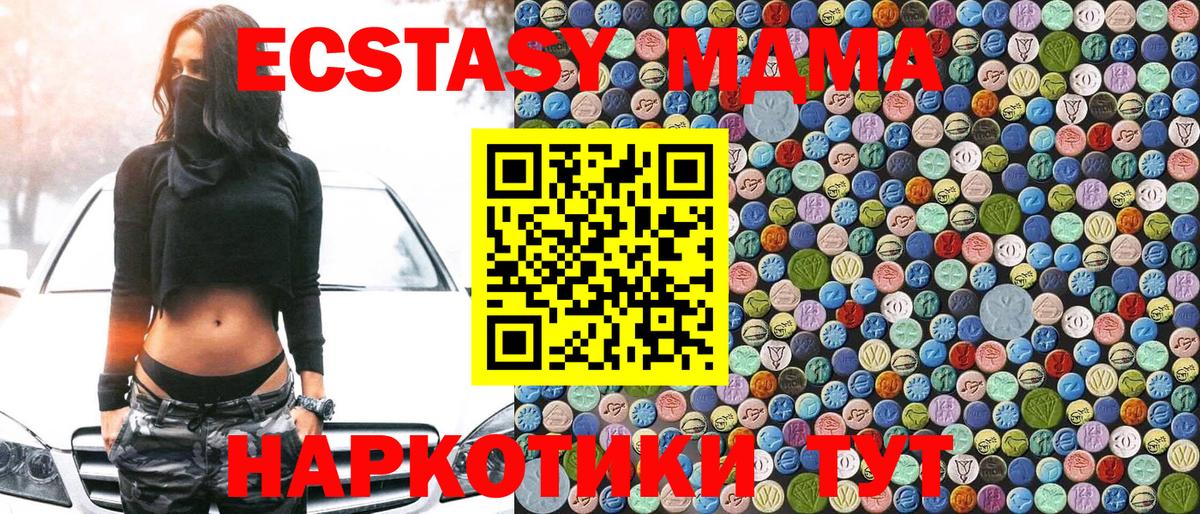 МДМА кристаллы Казань