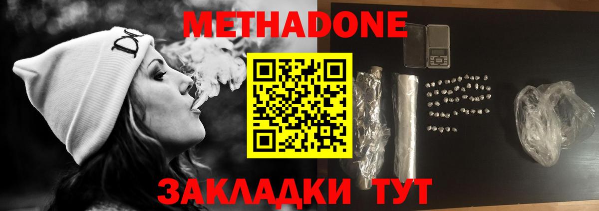 МЕТАДОН VHQ  Вход с VPN  Казань 