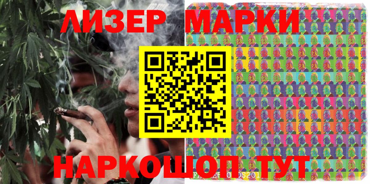 Марки 25I-NBOMe 1,8мг Казань