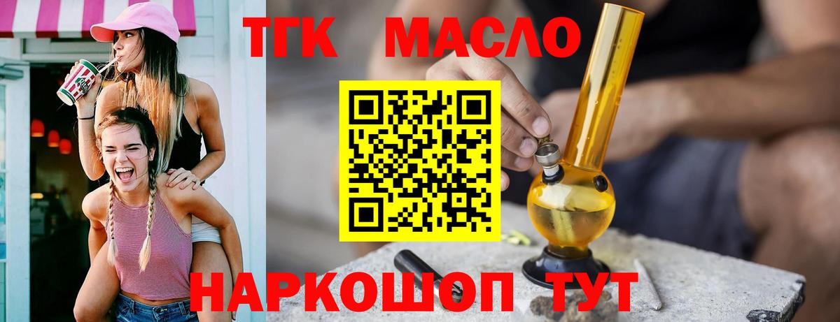 цены   Вход с VPN  Казань  ТГК THC oil 